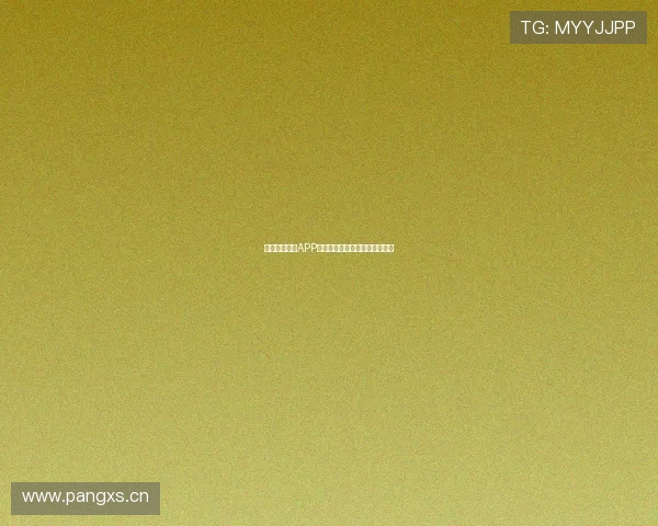 全新体育直播APP支持投屏功能畅享高清赛事体验